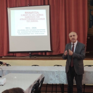 Εκδήλωση Συλλόγου Μανδριτσιωτών Ζαγκλιβερίου αφιερωμένη στη μνήμη των προγόνων μας